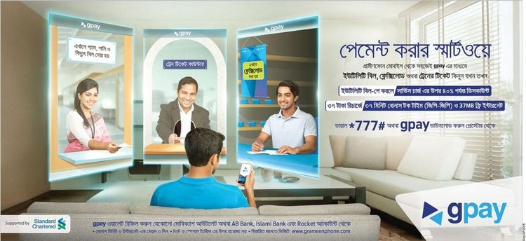 GPAY print ad: Print ad for GPAY, 2016.