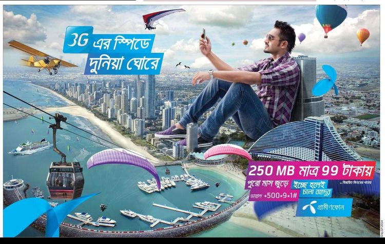 Grameenphone static ad: Print ad for GrameenPhone, 2014.