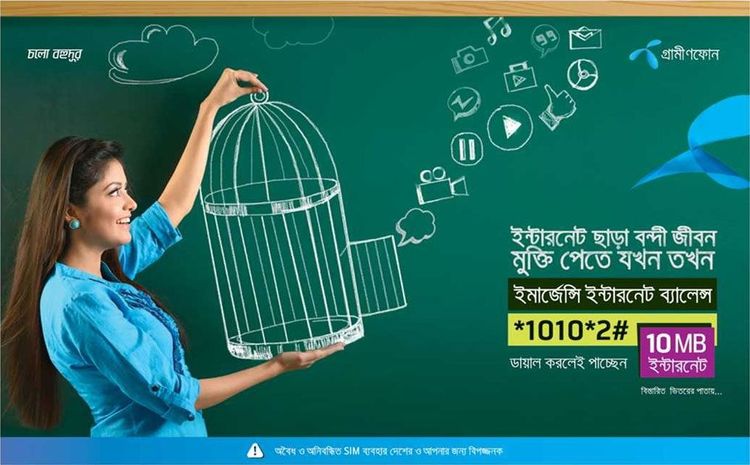 Grameenphone static ad: Print ad for Grameenphone, 2015.