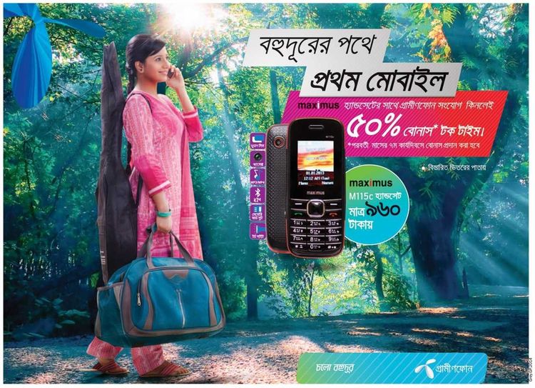 Grameenphone static ad: Print ad for Grameenphone, 2014.