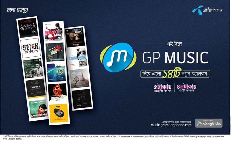GP Music static ad: Print ad for GP Music, 2015.
