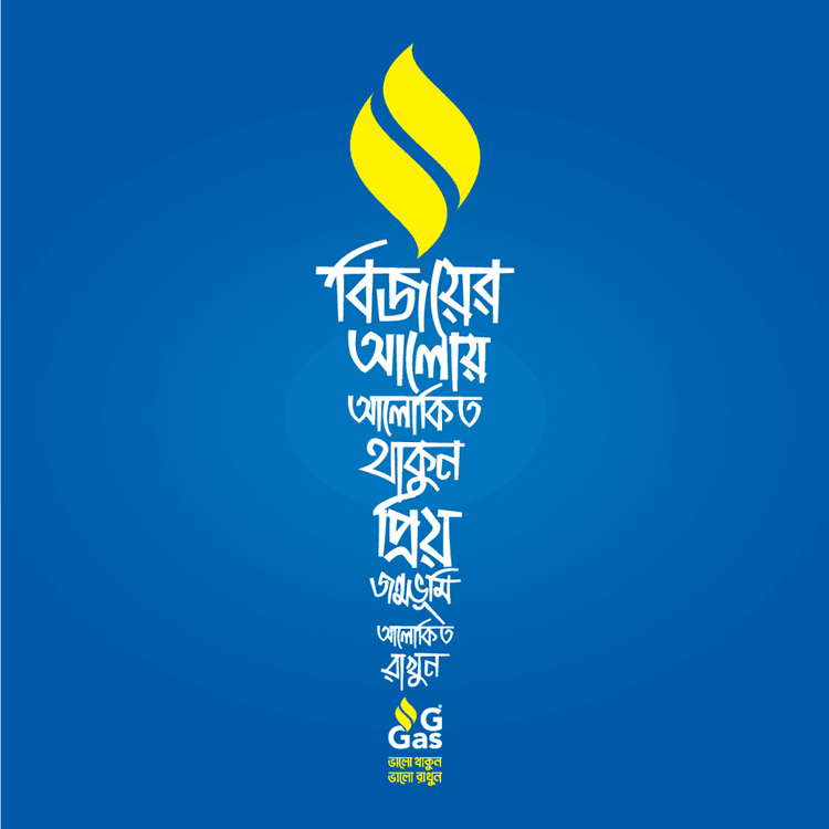 G Gas digital display: Digital display ad for G Gas, 2017.