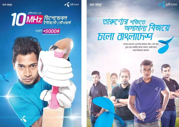 Grameenphone static ad: Print ad for Grameenphone, 2015.