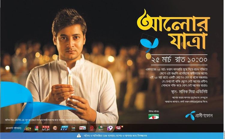 Grameenphone static ad: Grameenphone Alor Jattra Press Ad Male