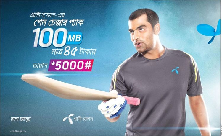 Grameenphone static ad: Print ad for Grameenphone, 2015.