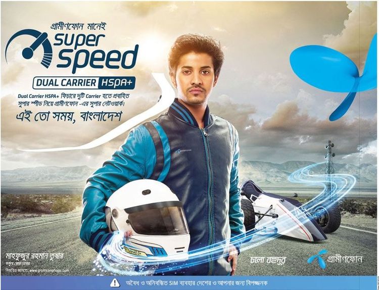 Grameenphone static ad: Print ad for Grameenphone, 2015.