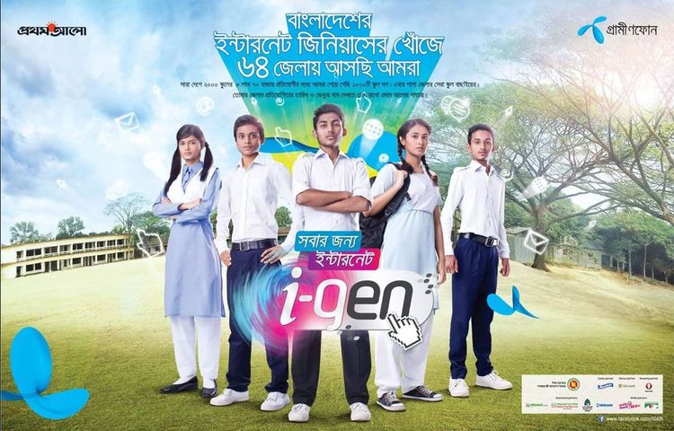 Grameenphone static ad: Print ad for Grameenphone, 2015.