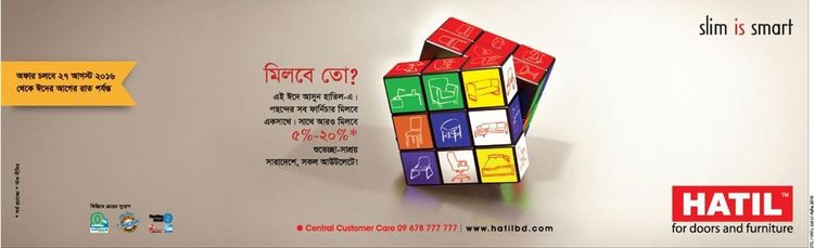 Hatil Furniture print ad: Hatil Furniture Eid Offer Press Ad | August 2016