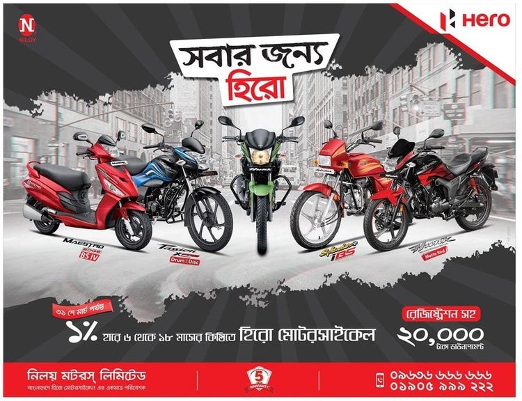 Hero print ad: Print ad for Hero, 2020.
