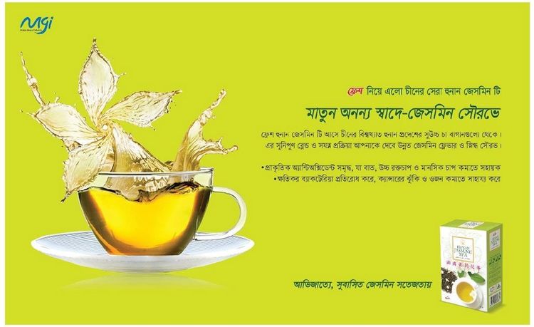 Fresh Hunan Jesmin Tea print ad: Print ad for Fresh Hunan Jesmin Tea, 2018.