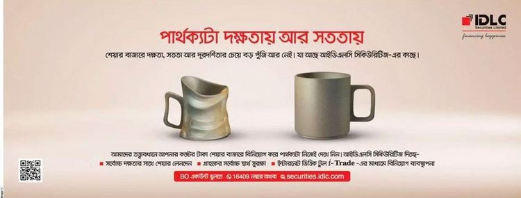 IDLC Securities print ad: Print ad for IDLC Securities Limited, 2017.