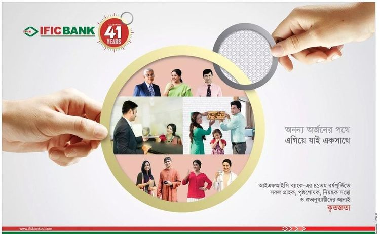 IFIC Bank print ad: Print ad for IFIC Bank Ltd, 2017.