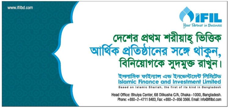 IFIL print ad: Print ad for IFIL, 2018.