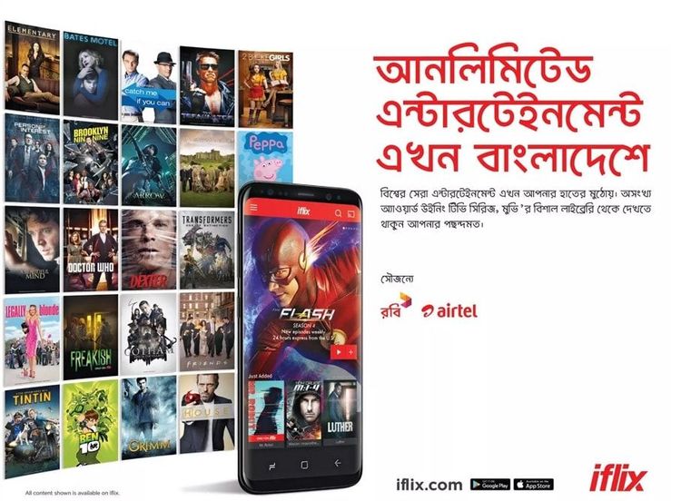 IFLIX print ad: Print ad for IFLIX, 2017.