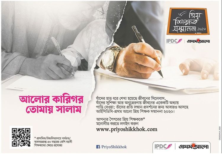 IPDC print ad: Print ad for IPDC, 2020.
