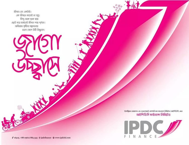 IPDC print ad: Print ad for IPDC, 2016.