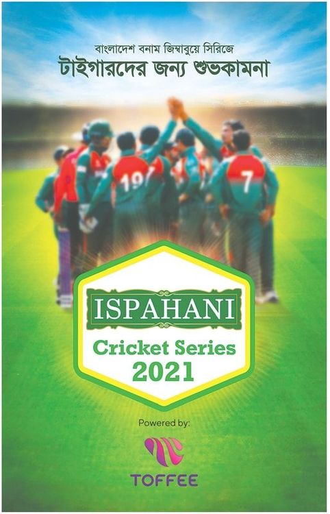 Ispahani print ad: Print ad for Ispahani, 2021.