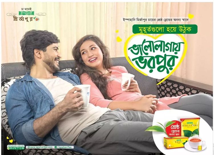 Ispahani Mirzapore Tea static ad: Print ad for Ispahani Mirzapore Tea, 2017.