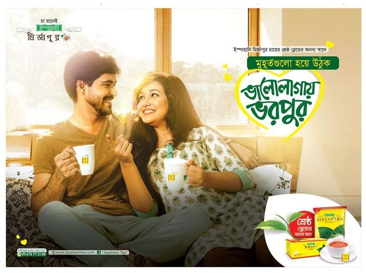 Ispahani Mirzapore Tea static ad: Print ad for Ispahani Mirzapore Tea, 2018.