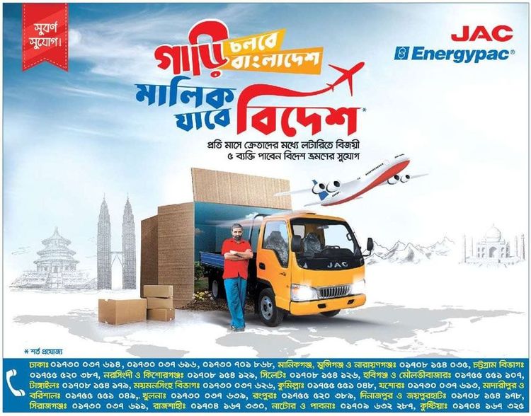 JAC print ad: Print ad for JAC, 2018.