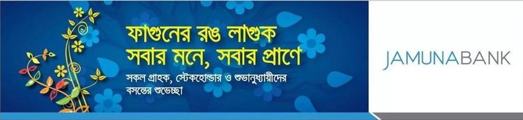 Jamuna Bank print ad: Print ad for Jamuna Bank Limited, 2017.