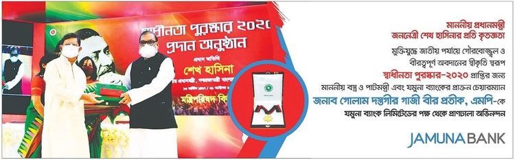 Jamuna Bank print ad: Print ad for Jamuna Bank Limited, 2020.