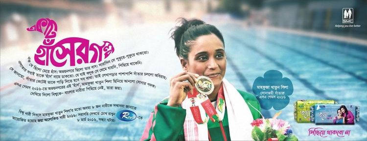 Joya Sanitary Napkin print ad: Joya Sanitary Napkin Ad with Mahfuza Khatun