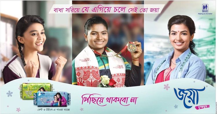 Joya Sanitary Napkin print ad: Print ad for Joya Sanitary Napkin, 2016.