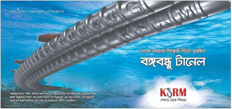 KSRM print ad: Print ad for KSRM, 2020.