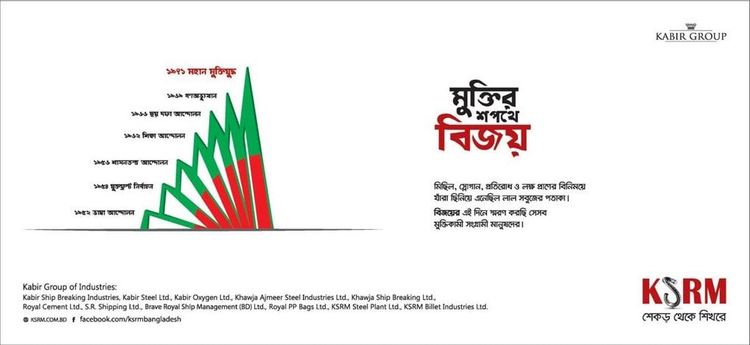KSRM print ad: Print ad for KSRM, 2017.