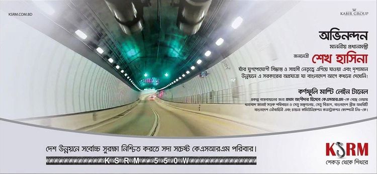 KSRM print ad: Print ad for KSRM, 2018.