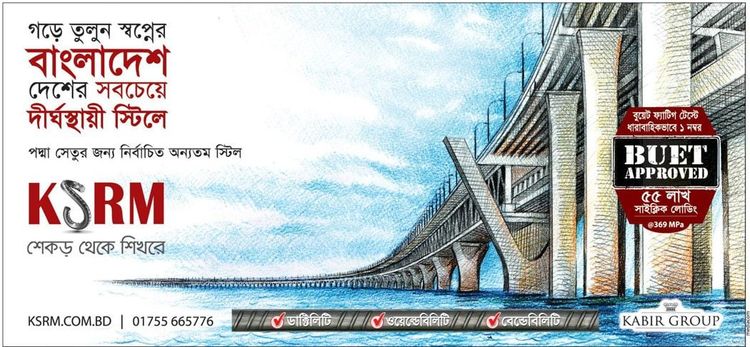 KSRM print ad: Print ad for KSRM, 2015.