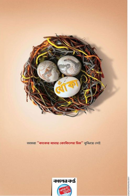 Kaler Kantho print ad: Print ad for Kalerkantho, 2018.