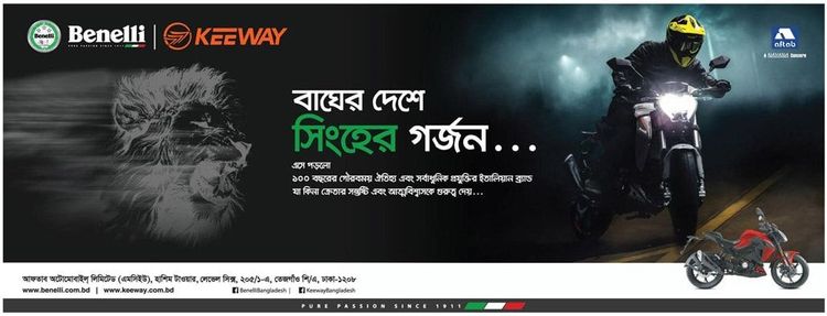 Keeway print ad: Print ad for Keeway, 2019.