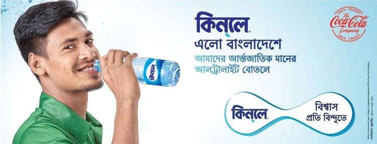 Kinley print ad: Kinley Press Ad with Mustafizur Rahman.