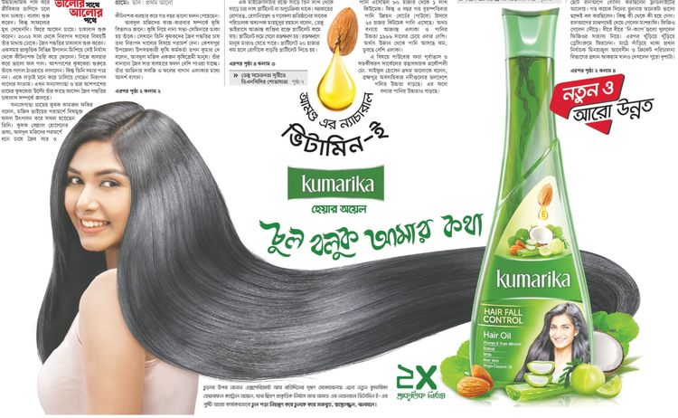 Kumarika print ad: Print ad for Kumarika, 2019.
