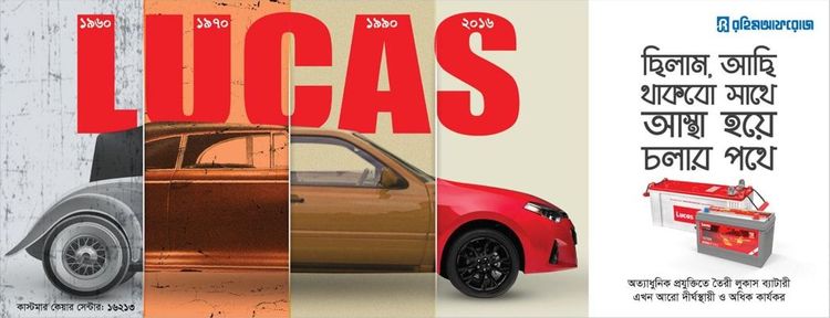 Lucas static ad: Lucas Battery Press Ad | October 2016