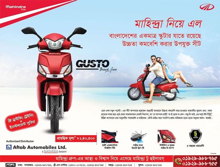 Mahindra print ad: Print ad for Mahindra, 2015.