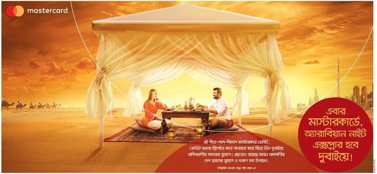 Mastercard print ad: Print ad for Mastercard, 2018.