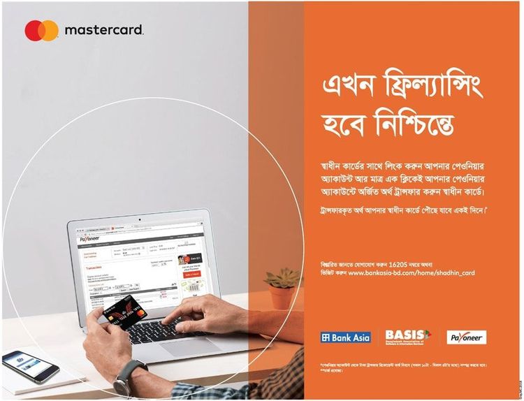 Mastercard print ad: Print ad for Mastercard, 2018.