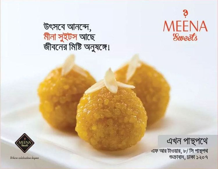 Meena Sweets print ad: Print ad for Meena Sweets, 2015.