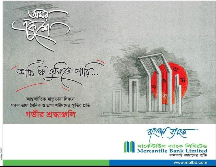 Mercantile Bank print ad: Print ad for Mercantile Bank Limited, 2017.