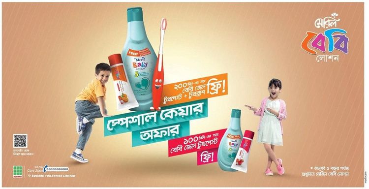 Meril Baby Lotion print ad: Print ad for Meril Baby Lotion, 2018.