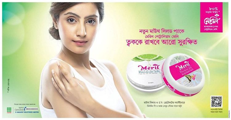 Meril Petroleum Jelly print ad: Print ad for Meril Petroleum Jelly, 2018.