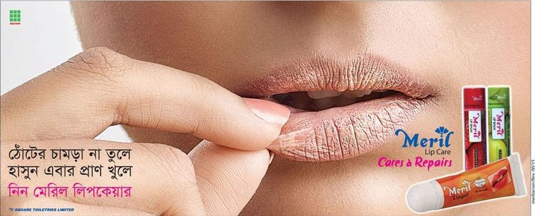 Meril Lip Care print ad: Print ad for Meril Lip Care, 2015.