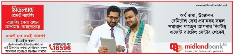 Midland Agent Banking print ad: Print ad for Midland Agent Banking, 2018.