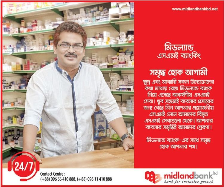 Midland Bank print ad: Midland Bank SME Banking Press Ad, 2017