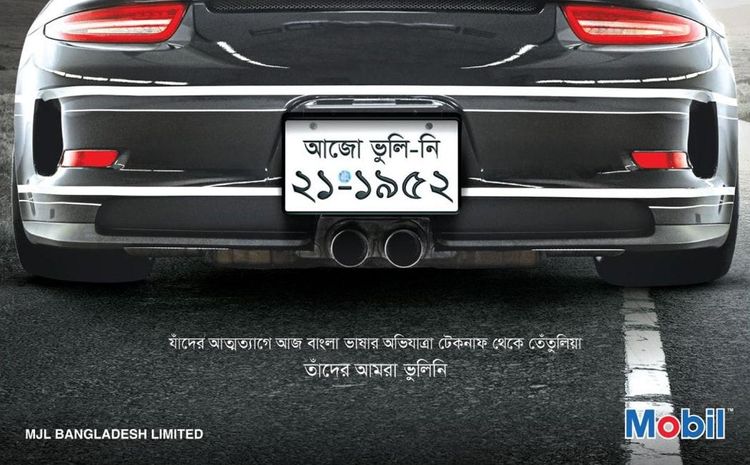 Mobil print ad: Print ad for Mobil, 2017.