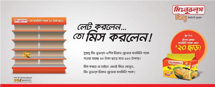 Mr. Noodles print ad: Print ad for Mr. Noodles, 2016.