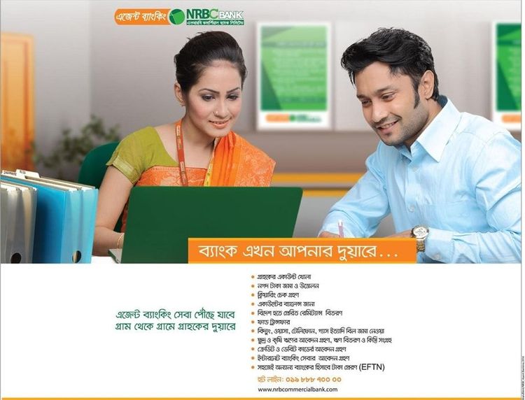 NRBC Bank print ad: Print ad for NRBC Bank Ltd, 2017.